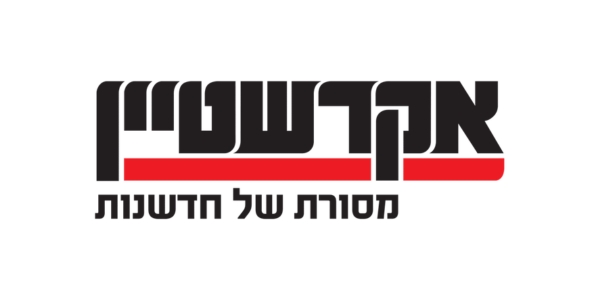 ackerstein_logo